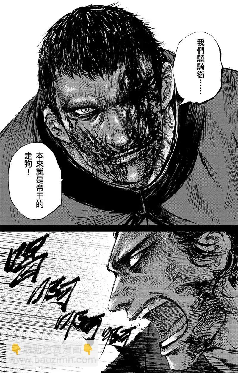 第93话 血斗 第4页
