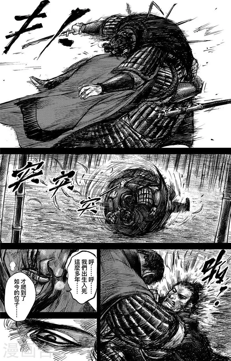 第93话 血斗 第5页