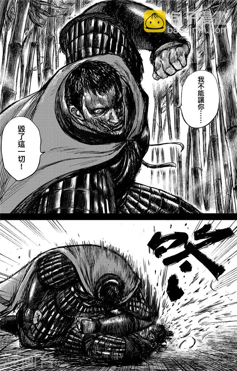 第93话 血斗 第6页