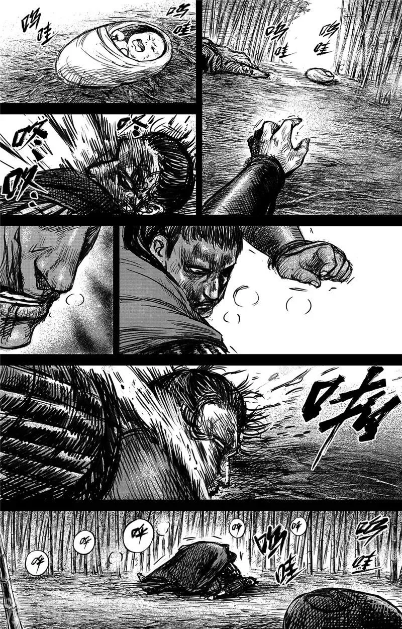 第93话 血斗 第9页