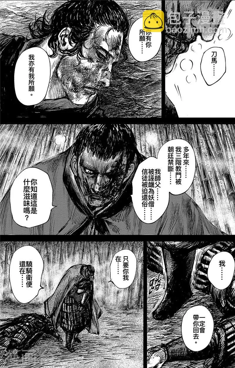 第93话 血斗 第10页