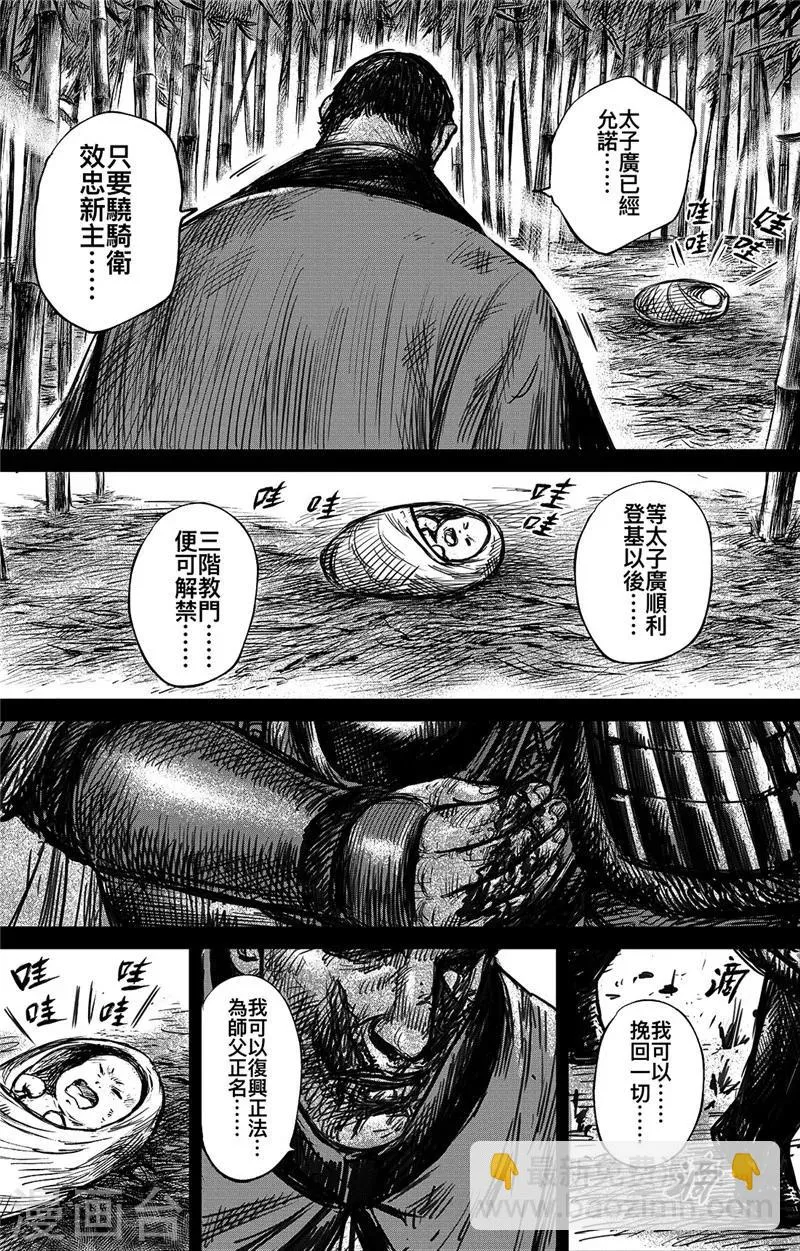第93话 血斗 第11页