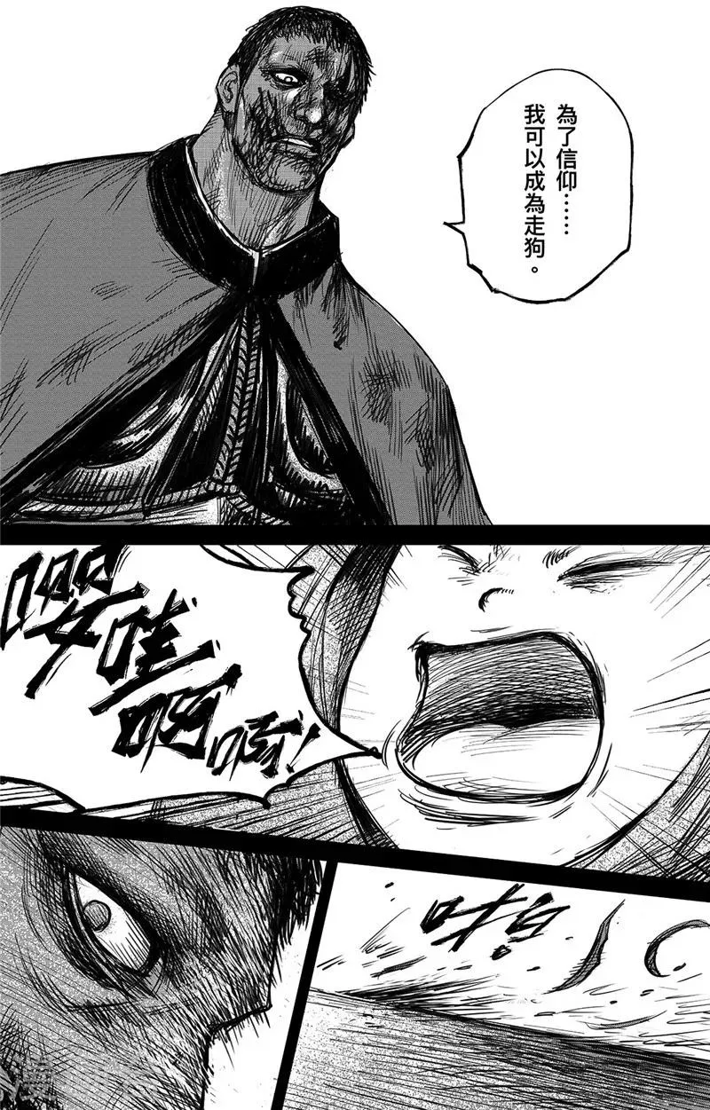 第93话 血斗 第12页