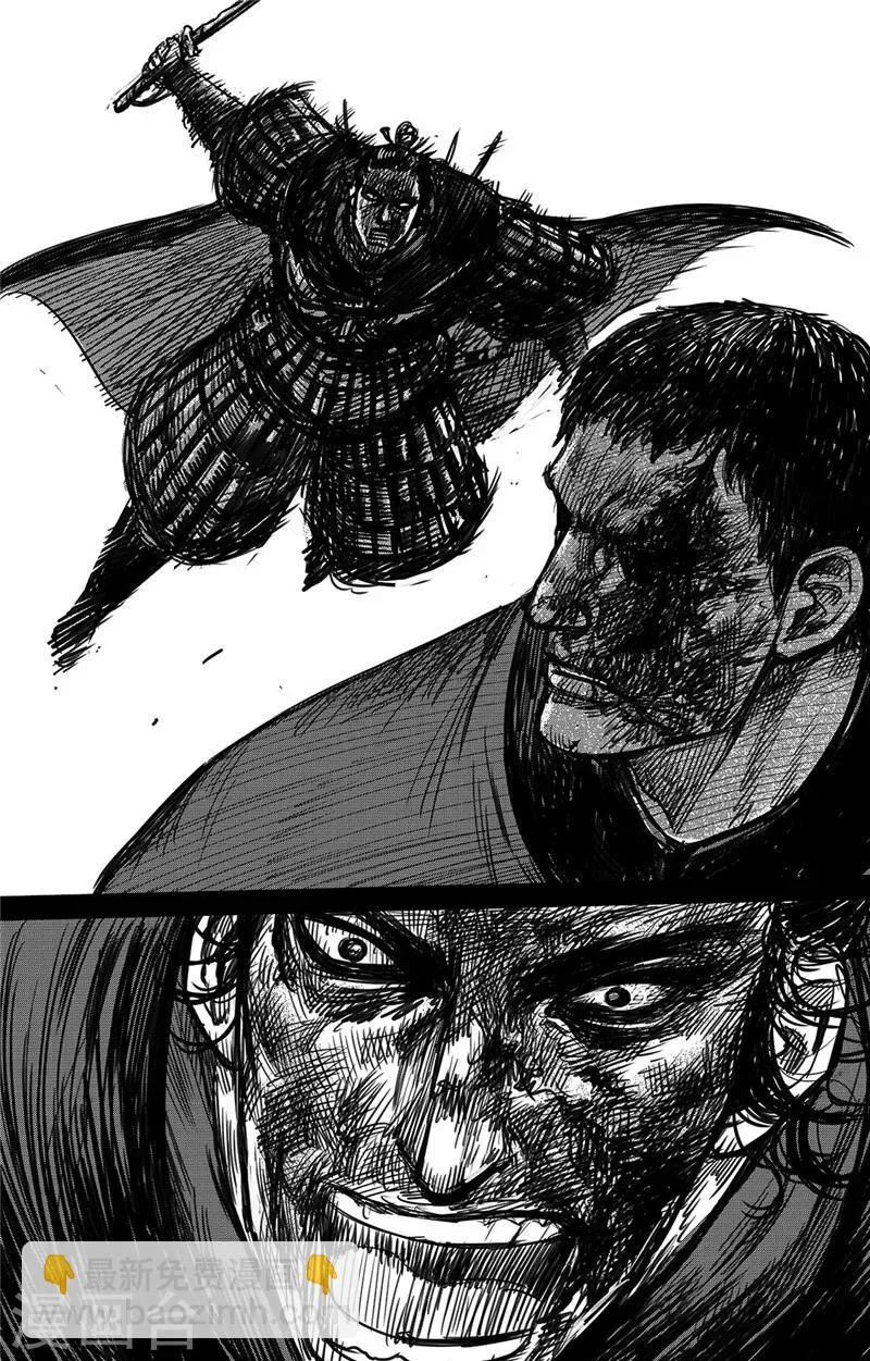 第93话 血斗 第13页