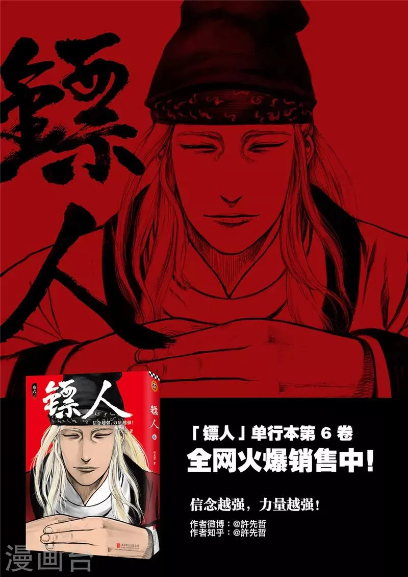第93话 血斗 第18页