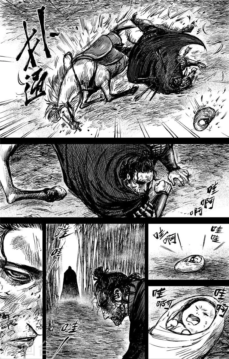 第92话 追击者 第4页