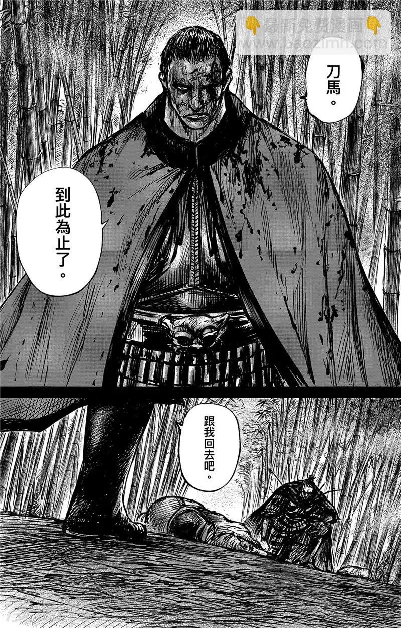 第92话 追击者 第5页