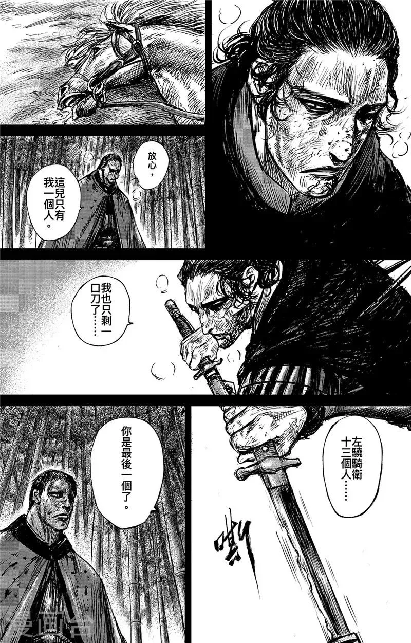 第92话 追击者 第6页
