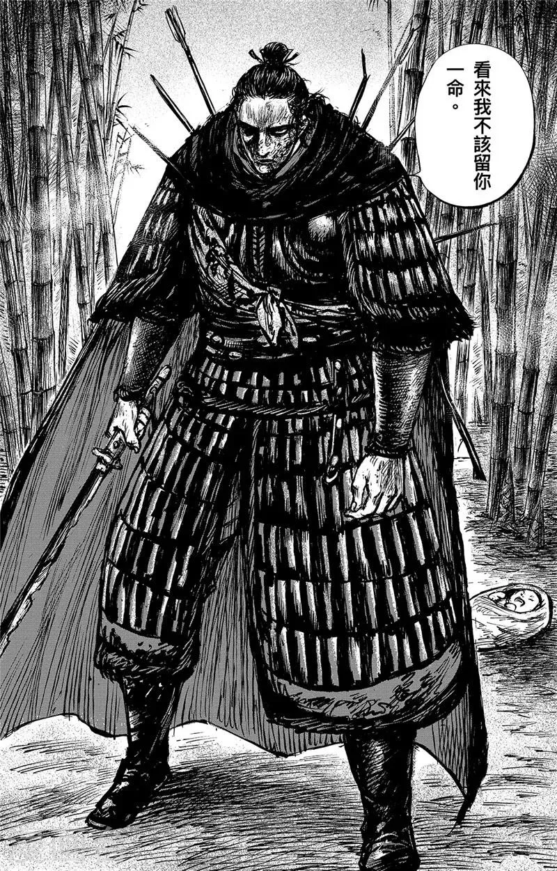 第92话 追击者 第7页