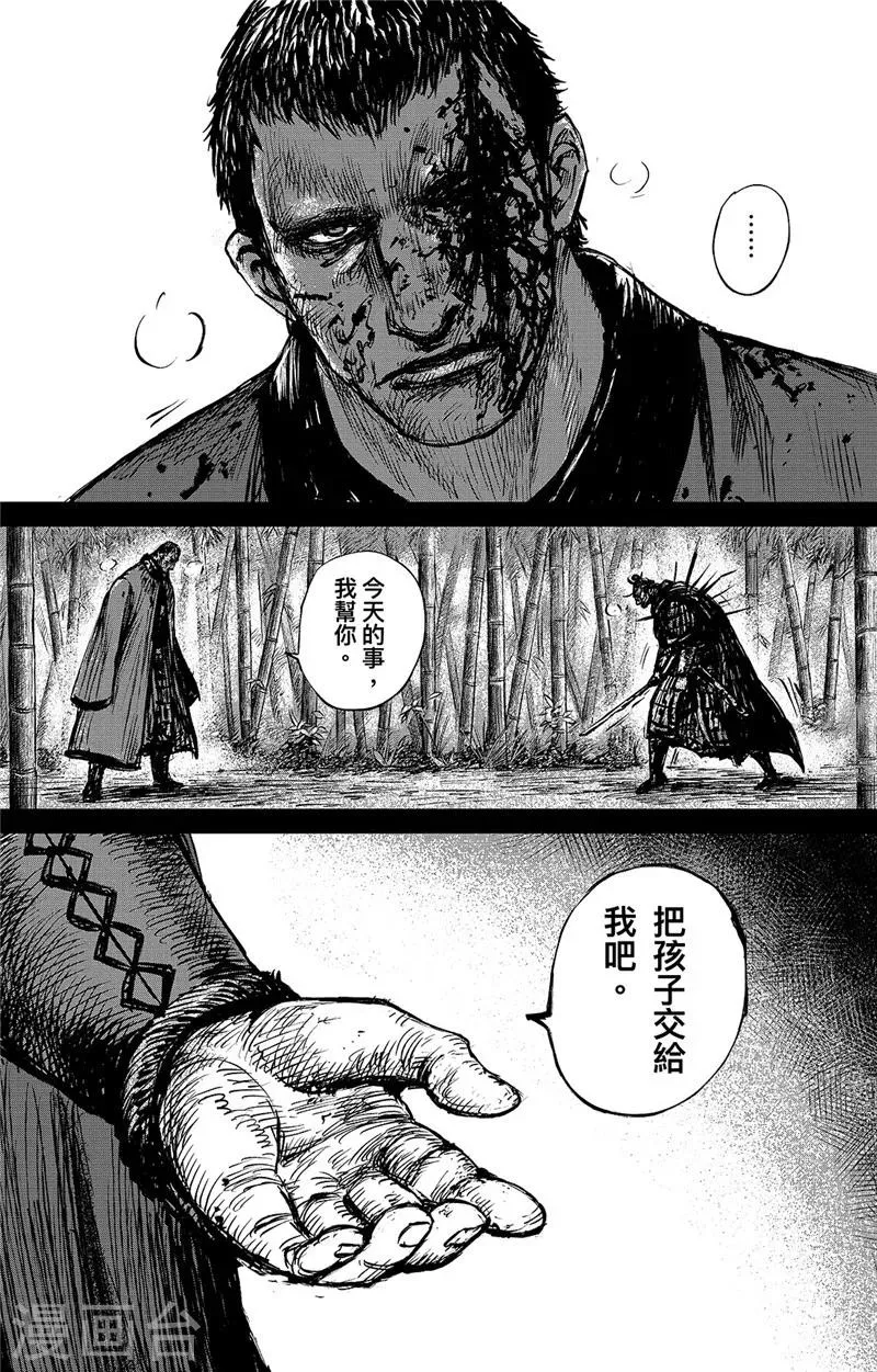 第92话 追击者 第8页