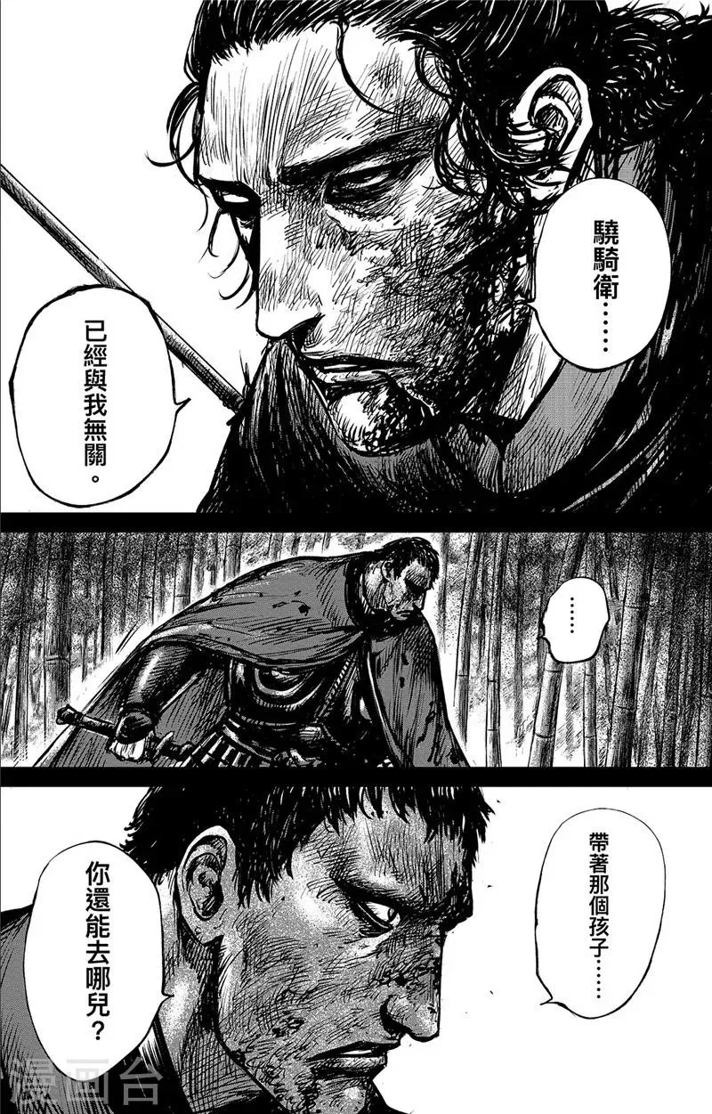 第92话 追击者 第10页