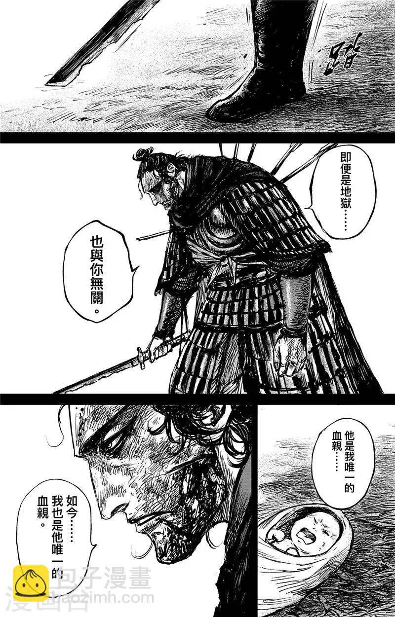 第92话 追击者 第11页