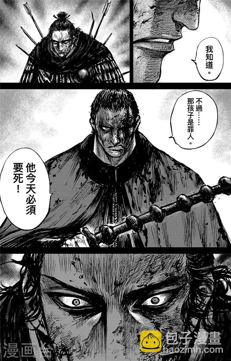 第92话 追击者 第12页