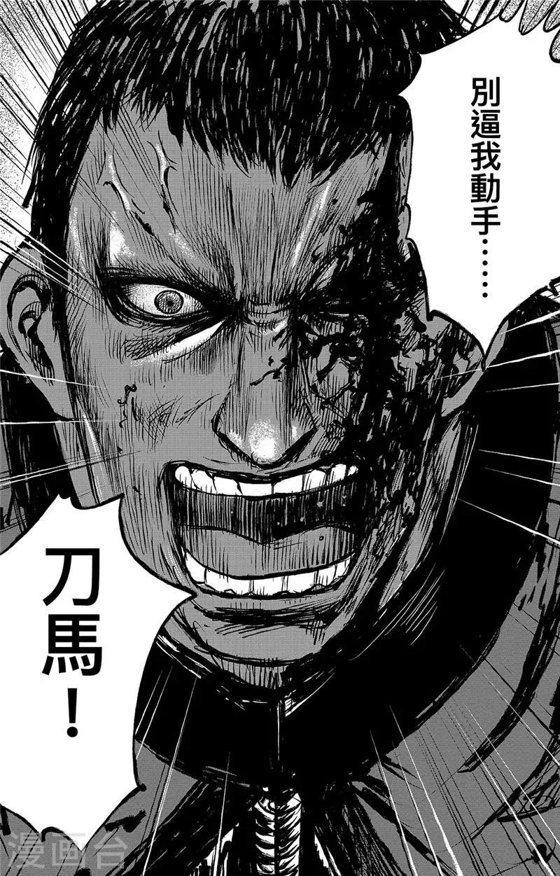 第92话 追击者 第13页