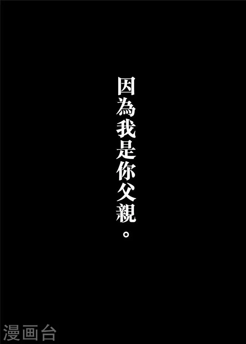 第91话 父与子 第25页