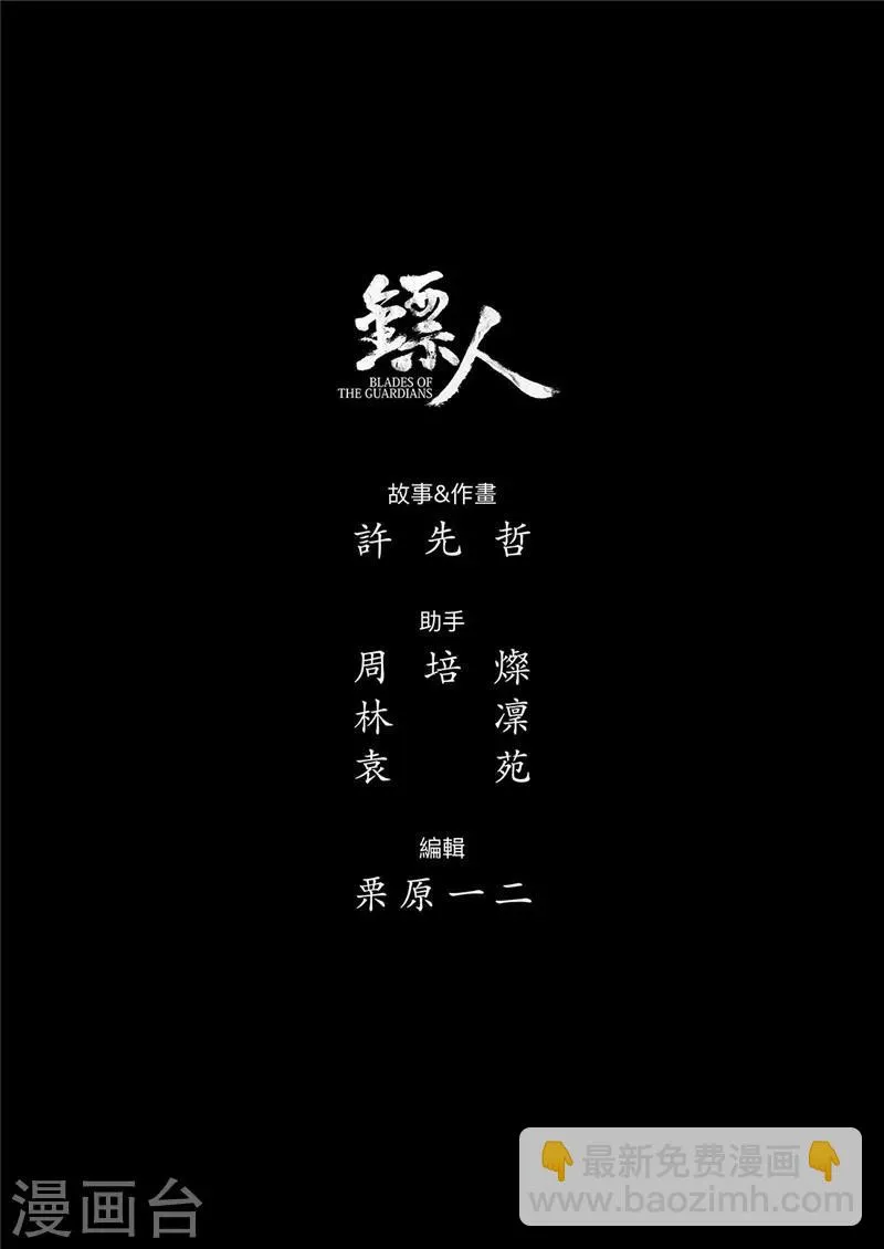 第91话 父与子 第26页