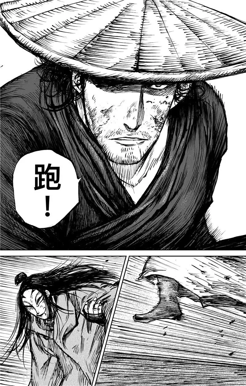 第90话 逃脱 第9页