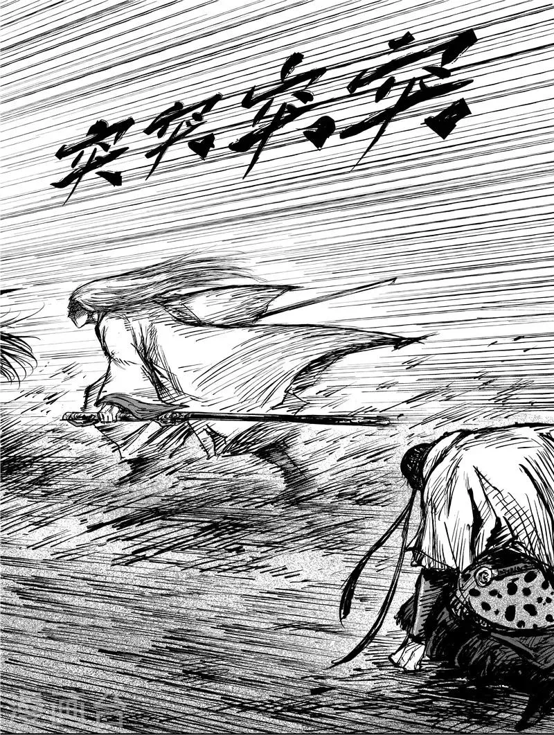 第90话 逃脱 第11页
