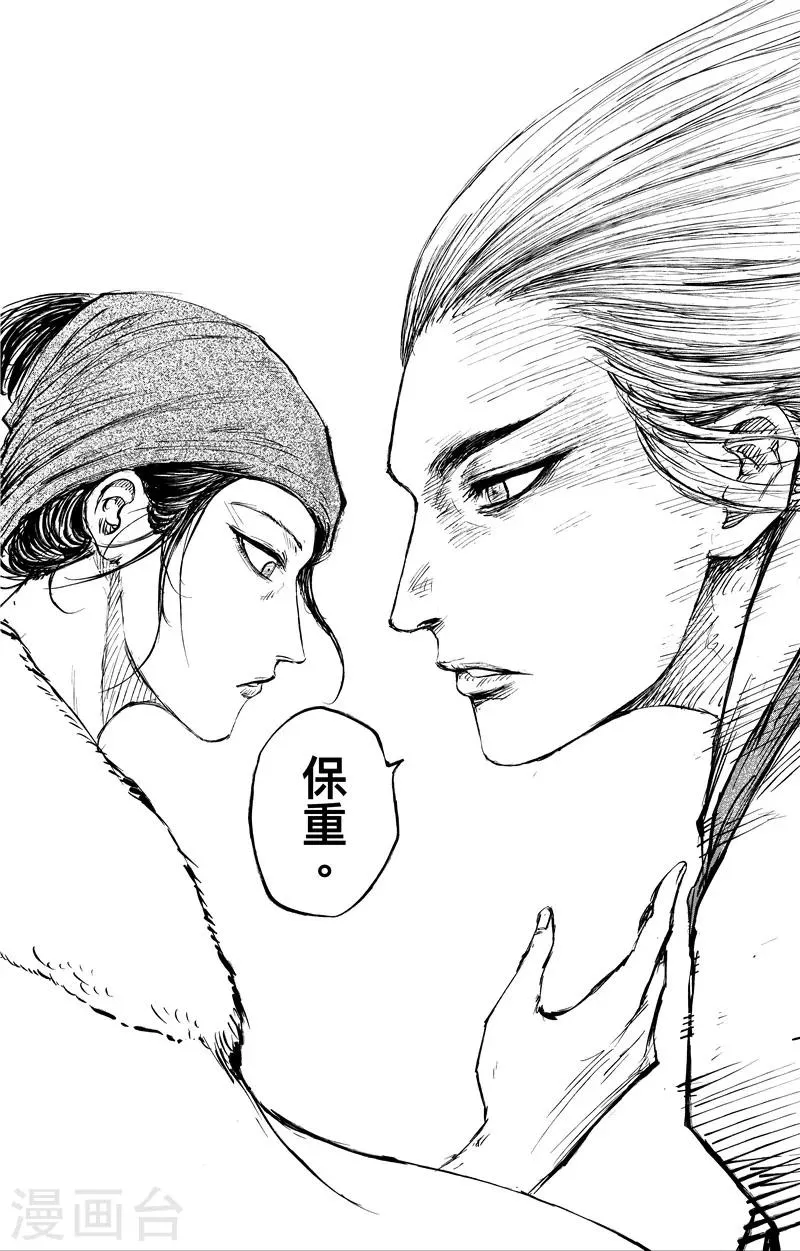 第90话 逃脱 第15页