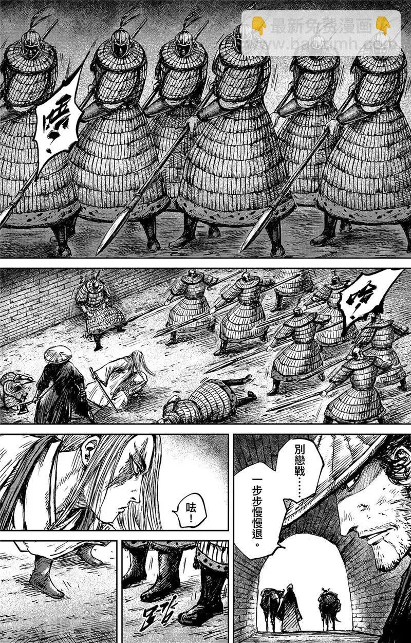 第89话2 误会 第4页