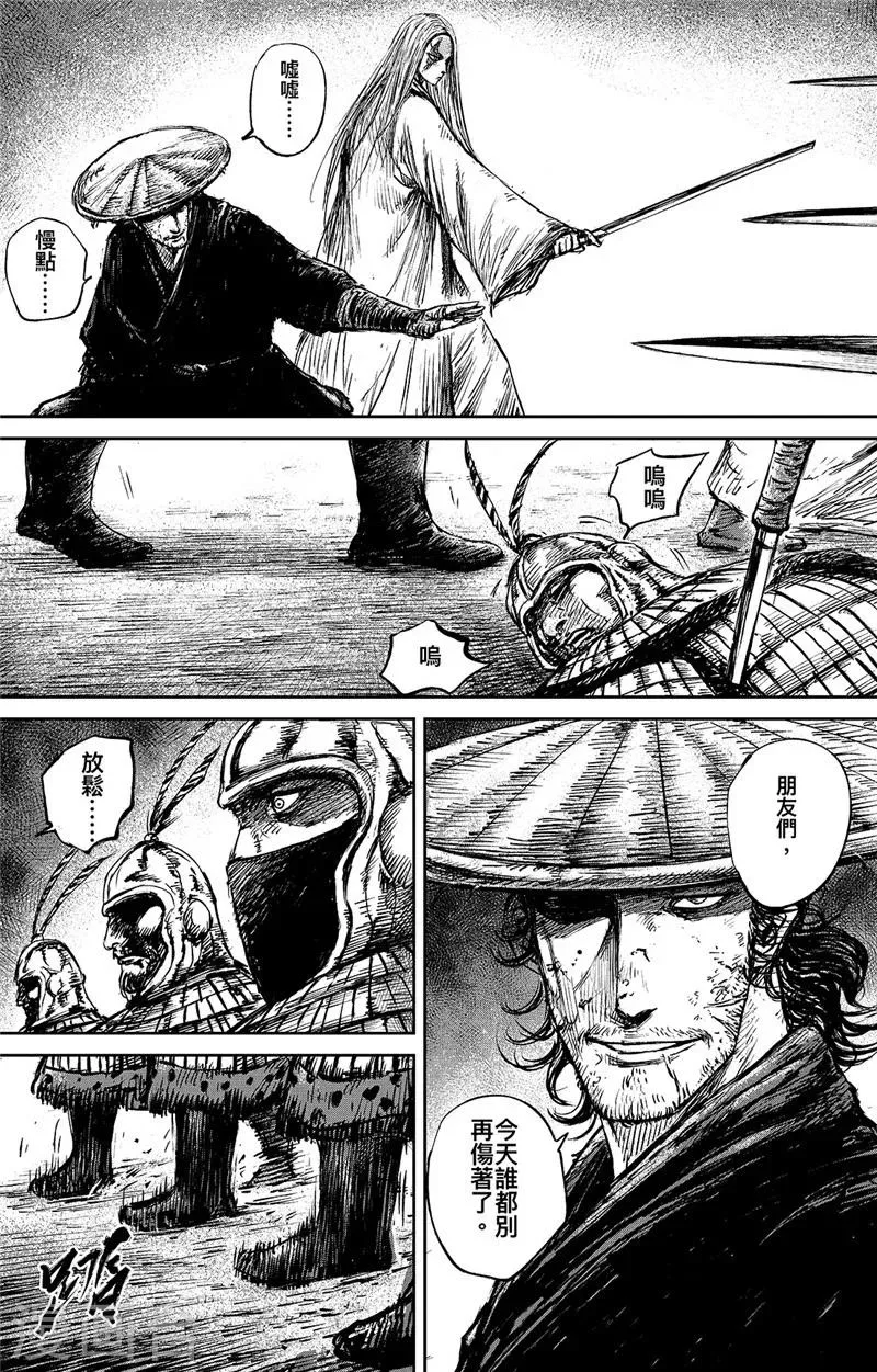 第89话2 误会 第5页