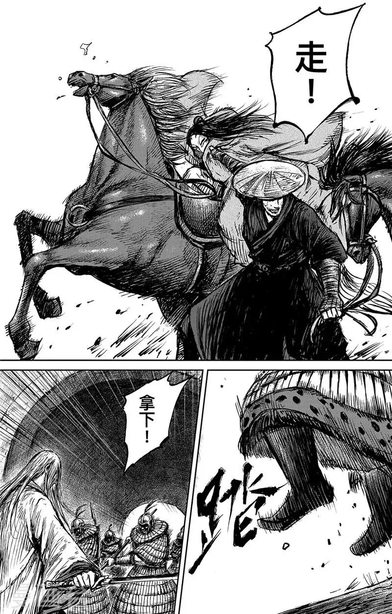 第89话2 误会 第9页