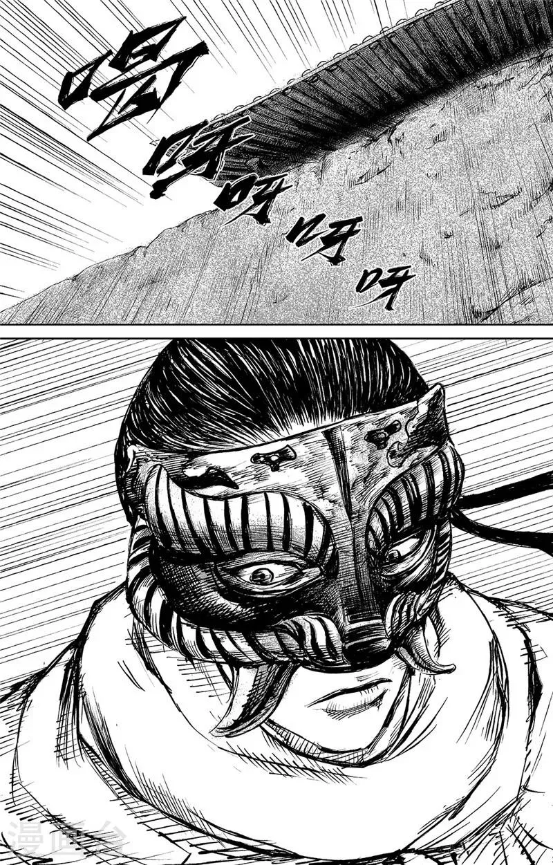 第89话2 误会 第10页
