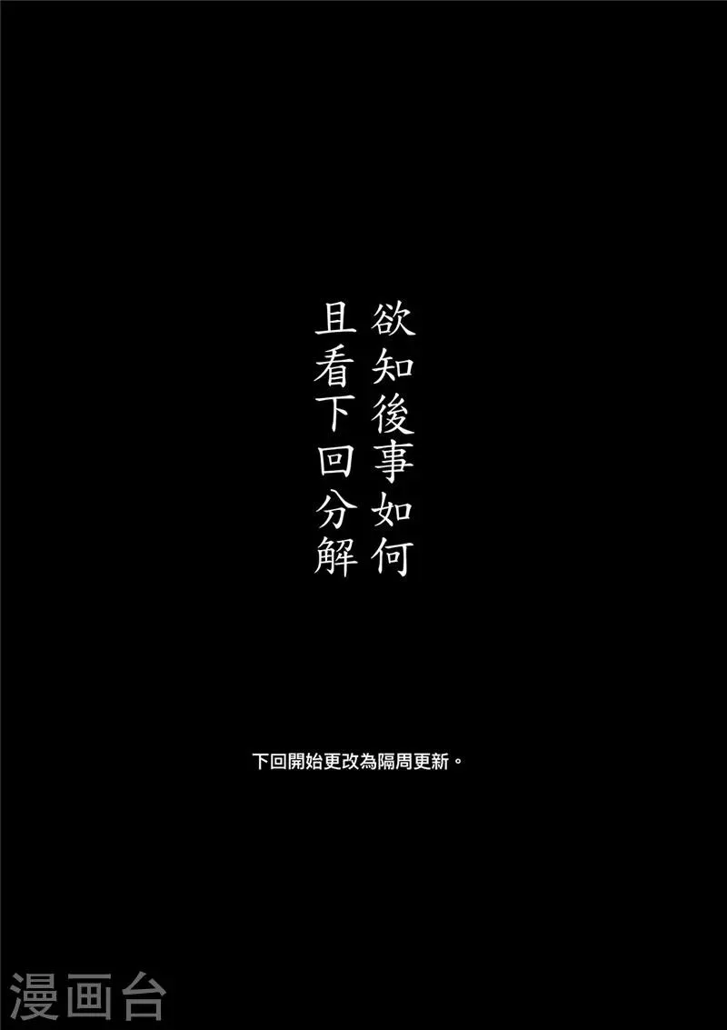 第89话2 误会 第14页