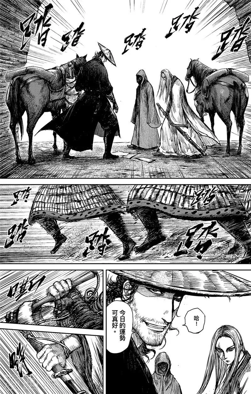 第89话1 误会 第1页