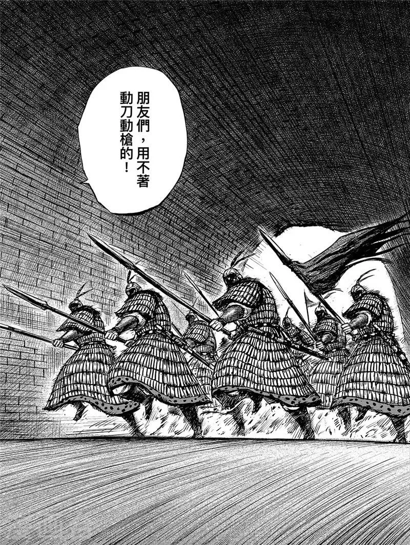 第89话1 误会 第3页