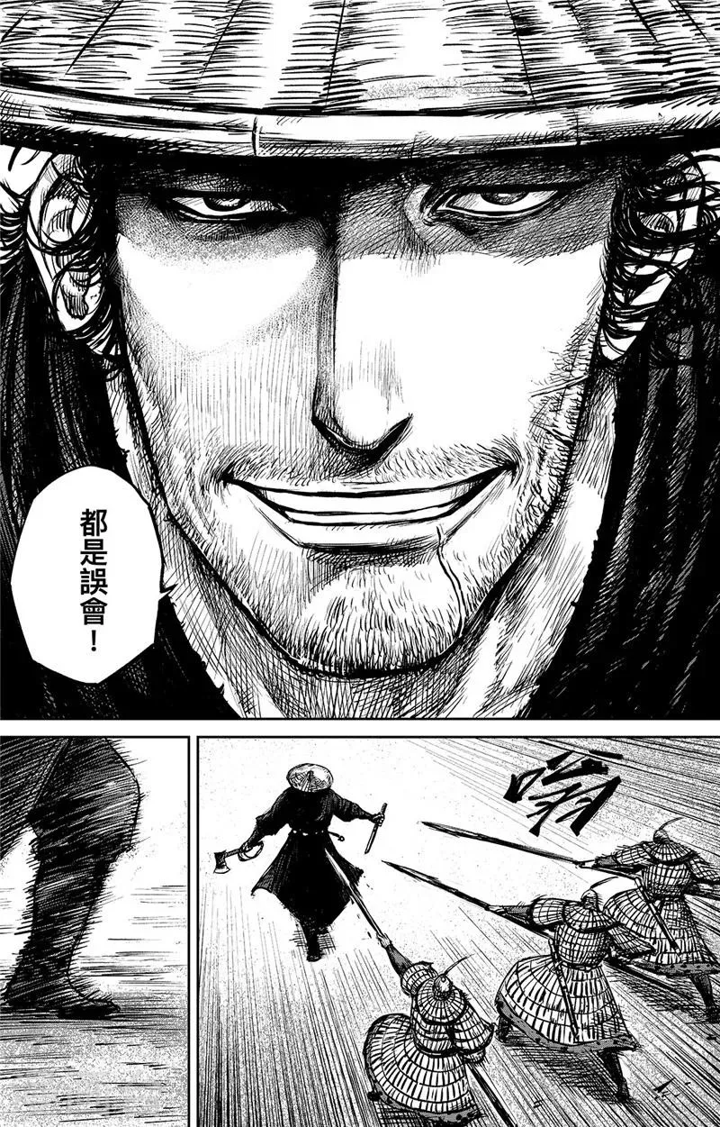 第89话1 误会 第4页
