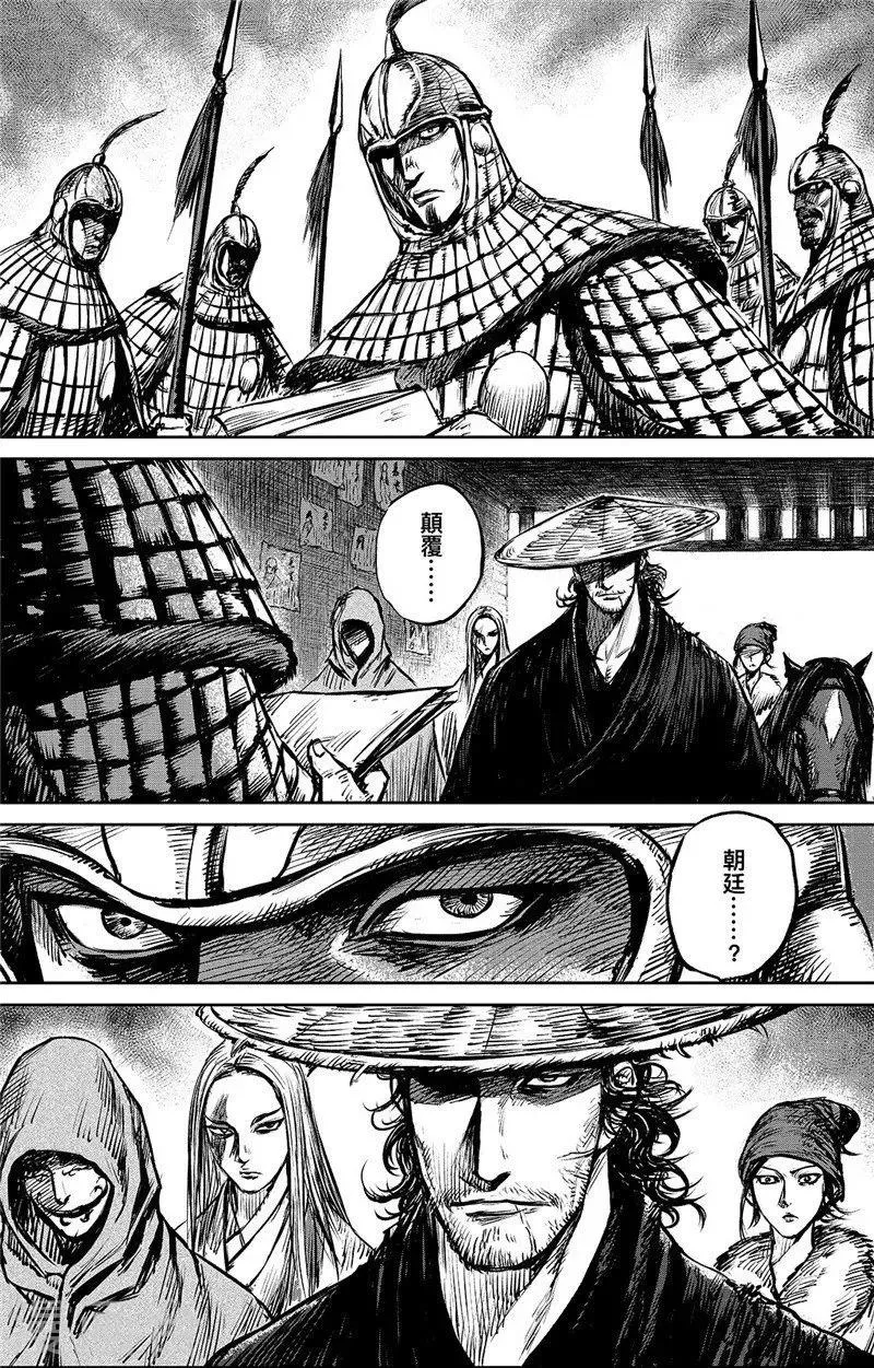 第88话 过关 第1页