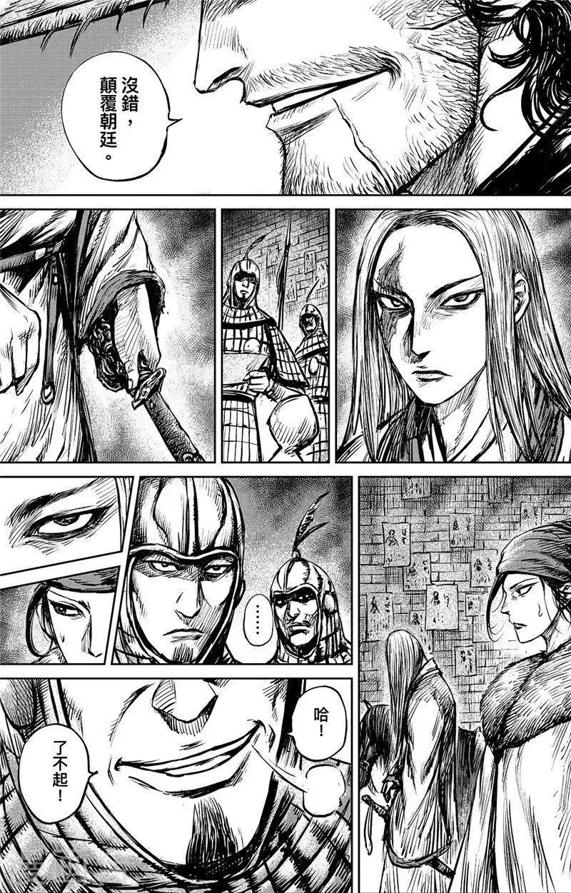 第88话 过关 第2页