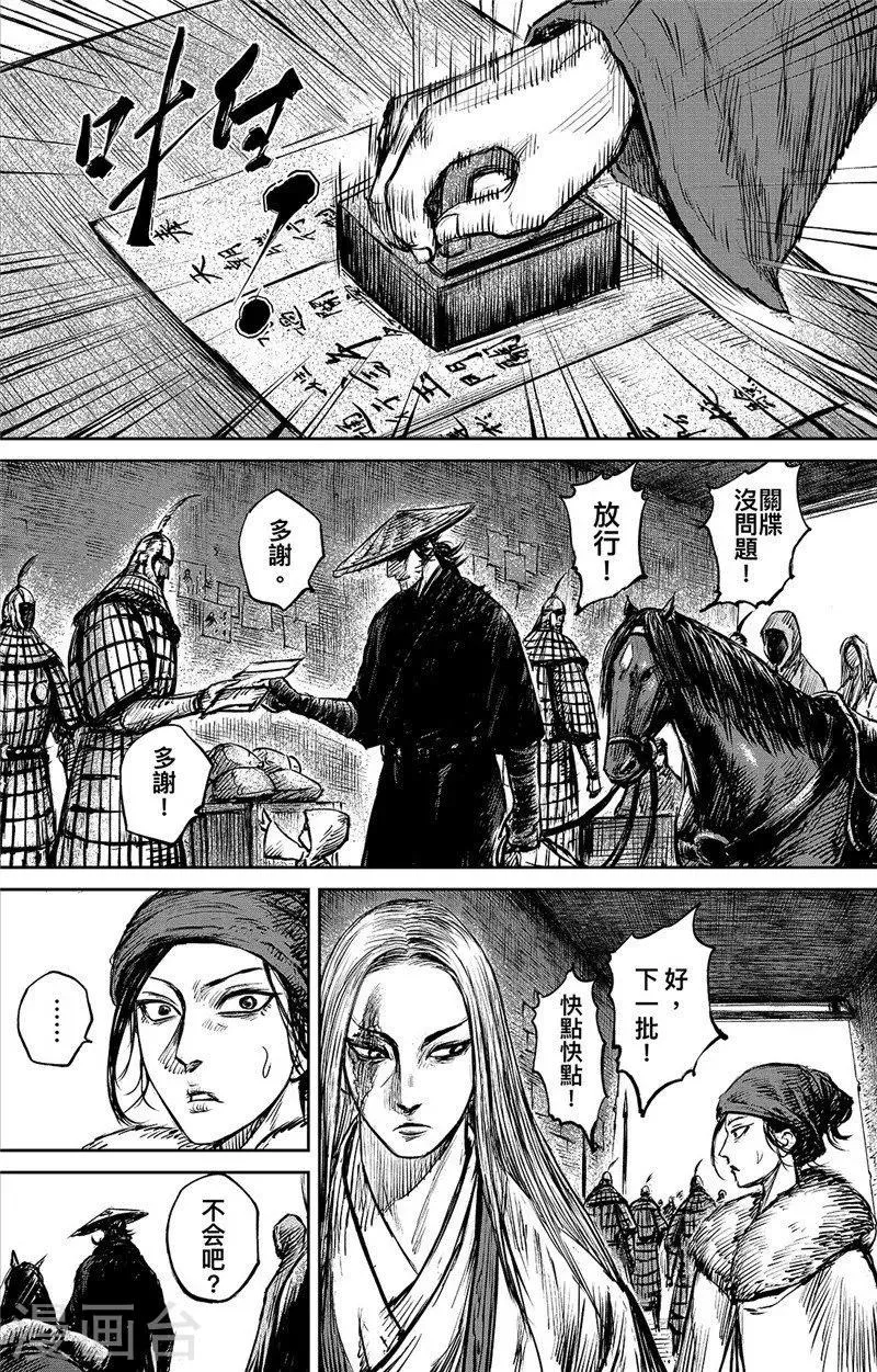 第88话 过关 第3页