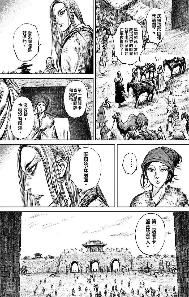 第88话 过关 第4页