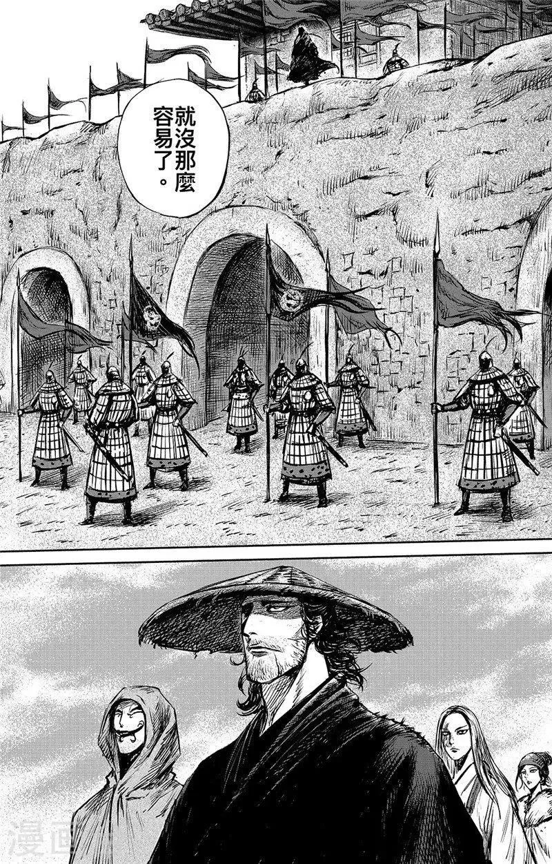 第88话 过关 第5页