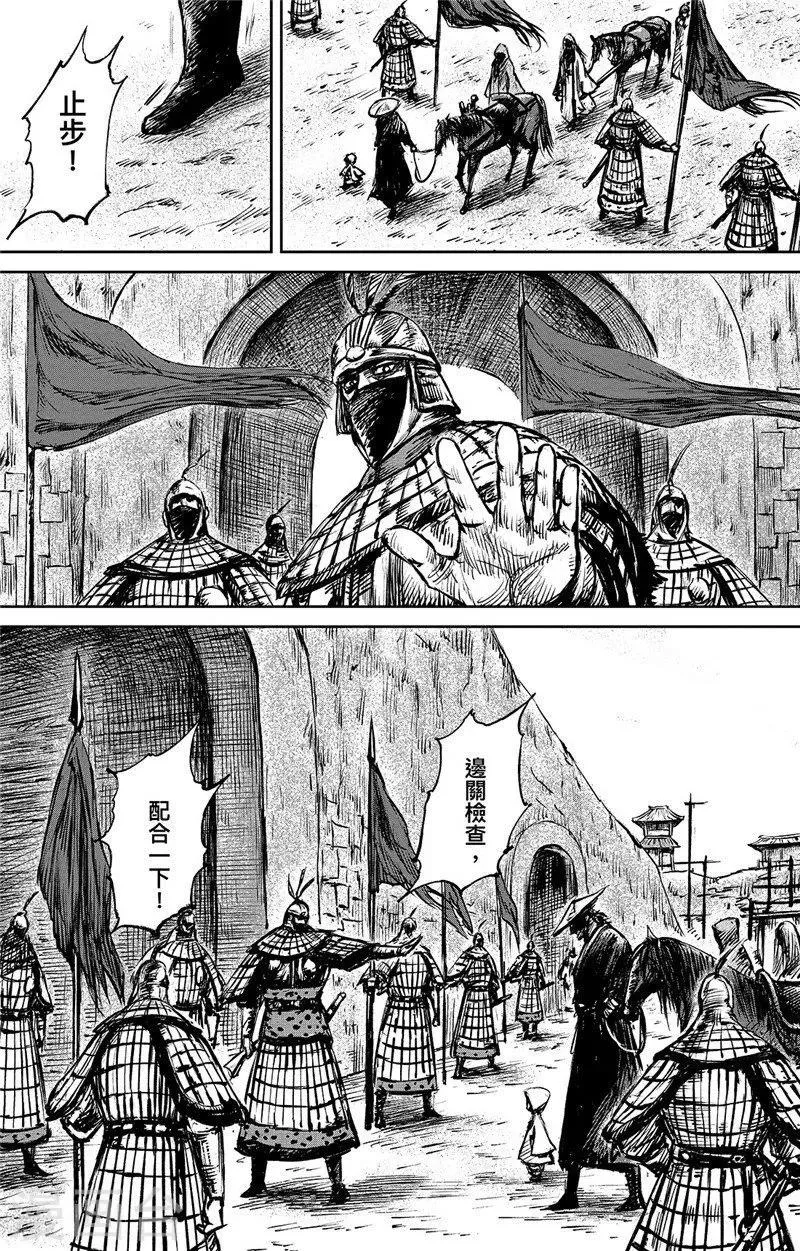 第88话 过关 第10页