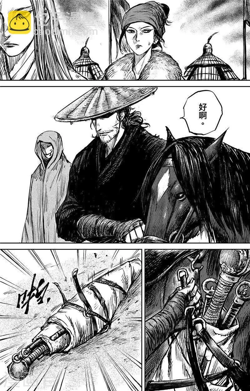 第88话 过关 第11页