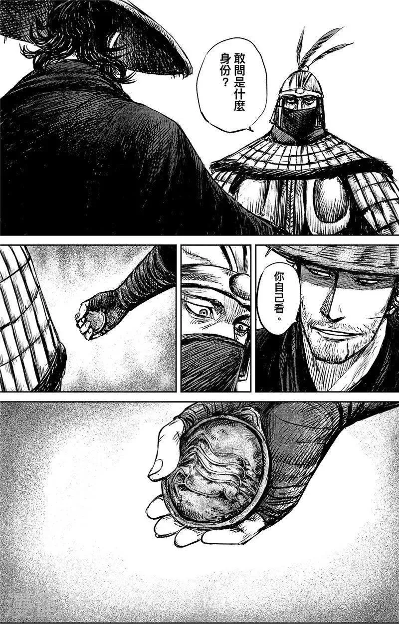 第88话 过关 第13页