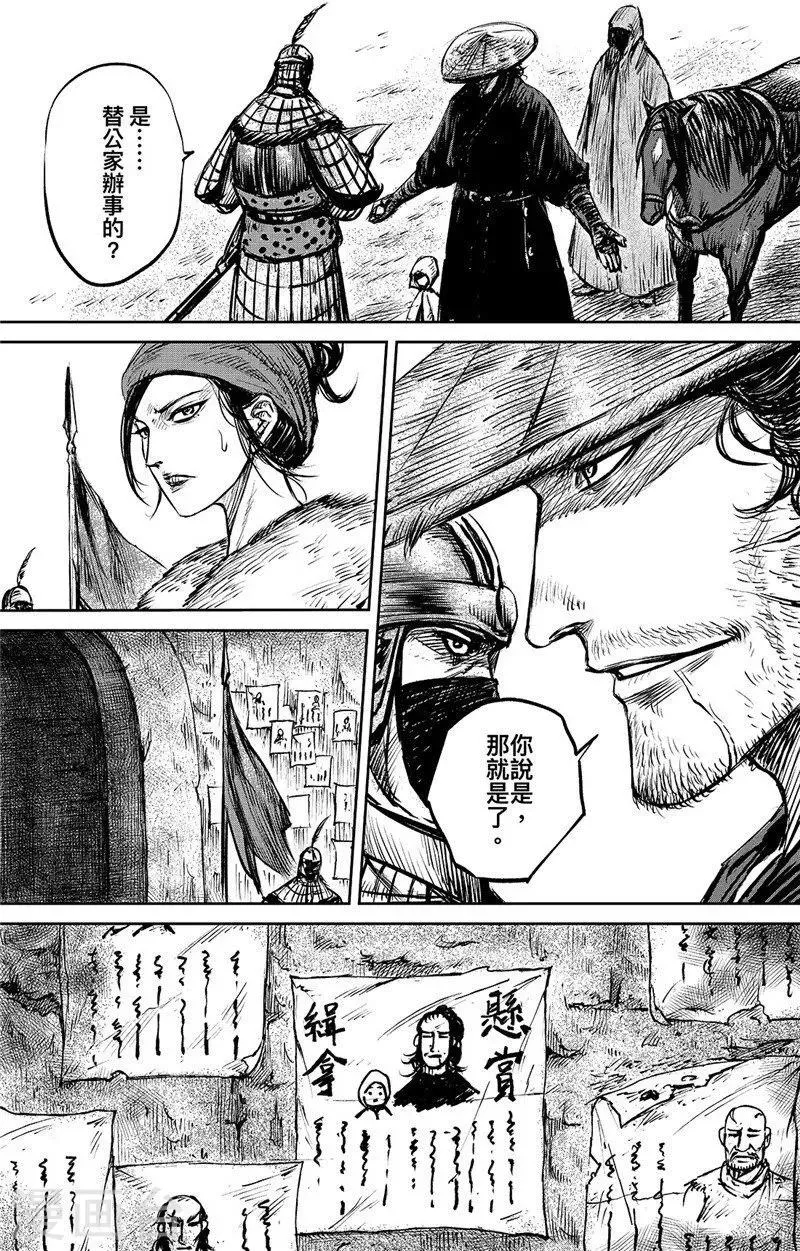 第88话 过关 第14页