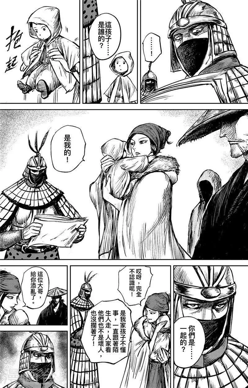 第88话 过关 第16页