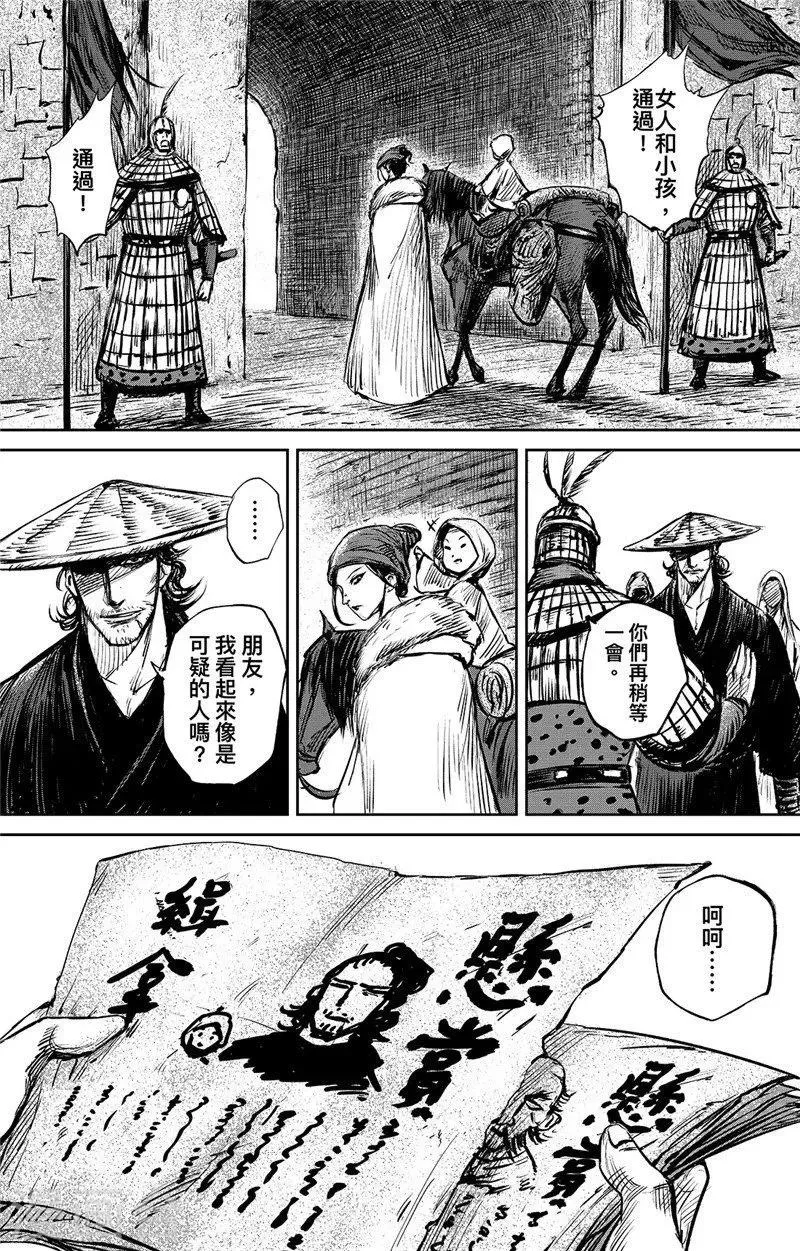 第88话 过关 第17页