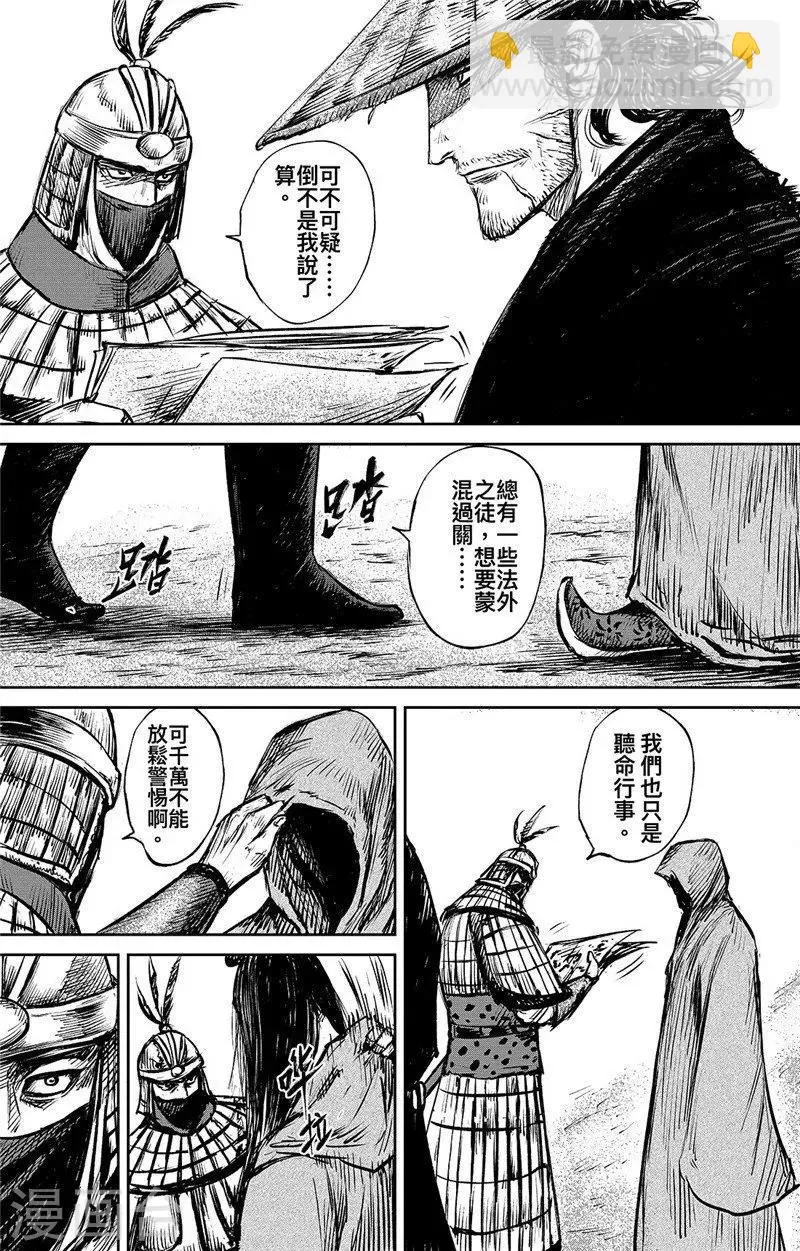 第88话 过关 第18页