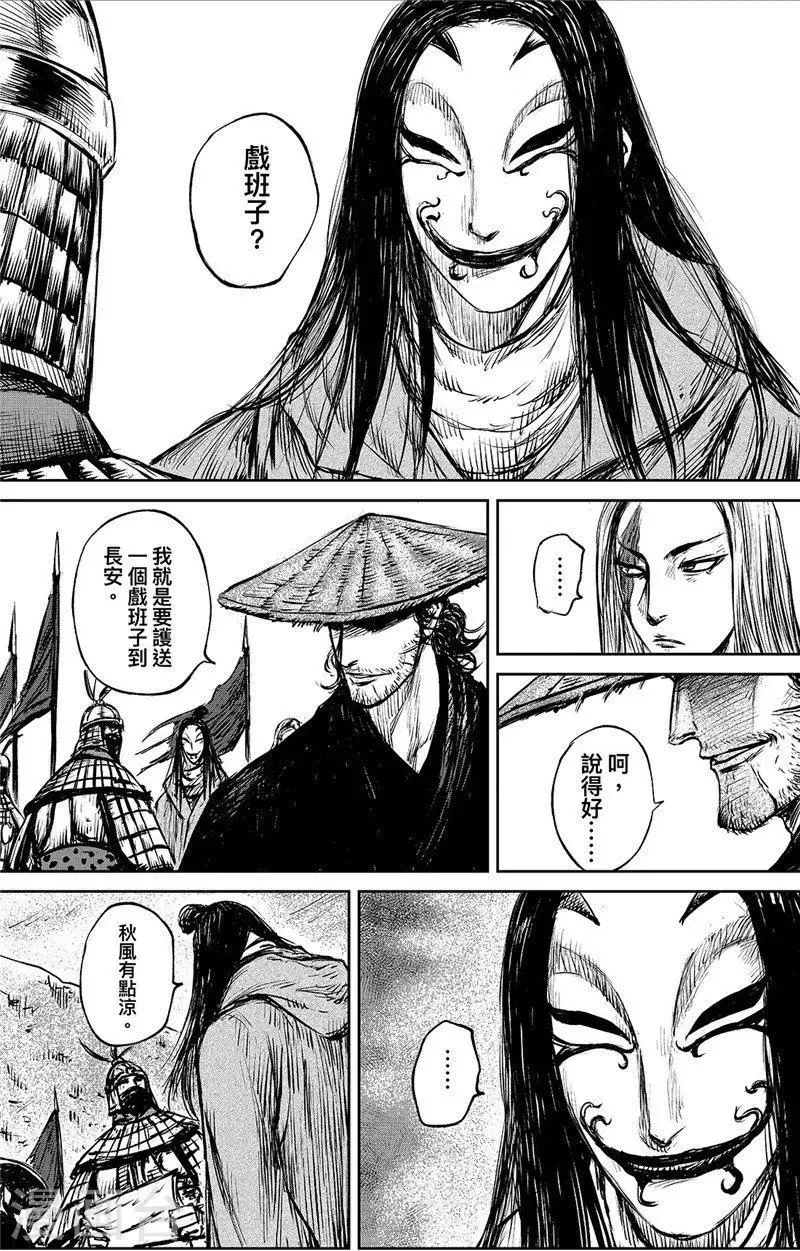 第88话 过关 第19页