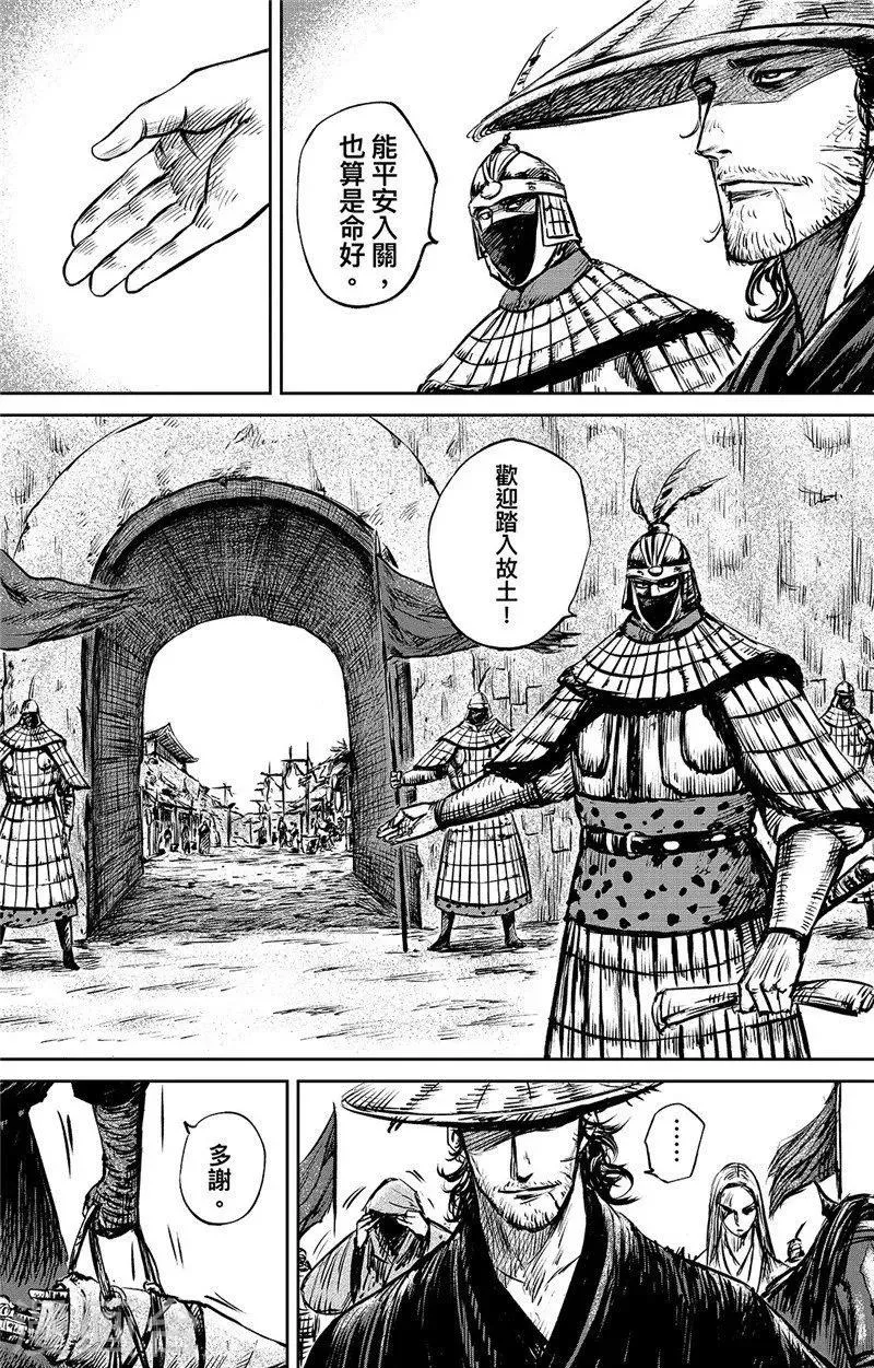 第88话 过关 第22页