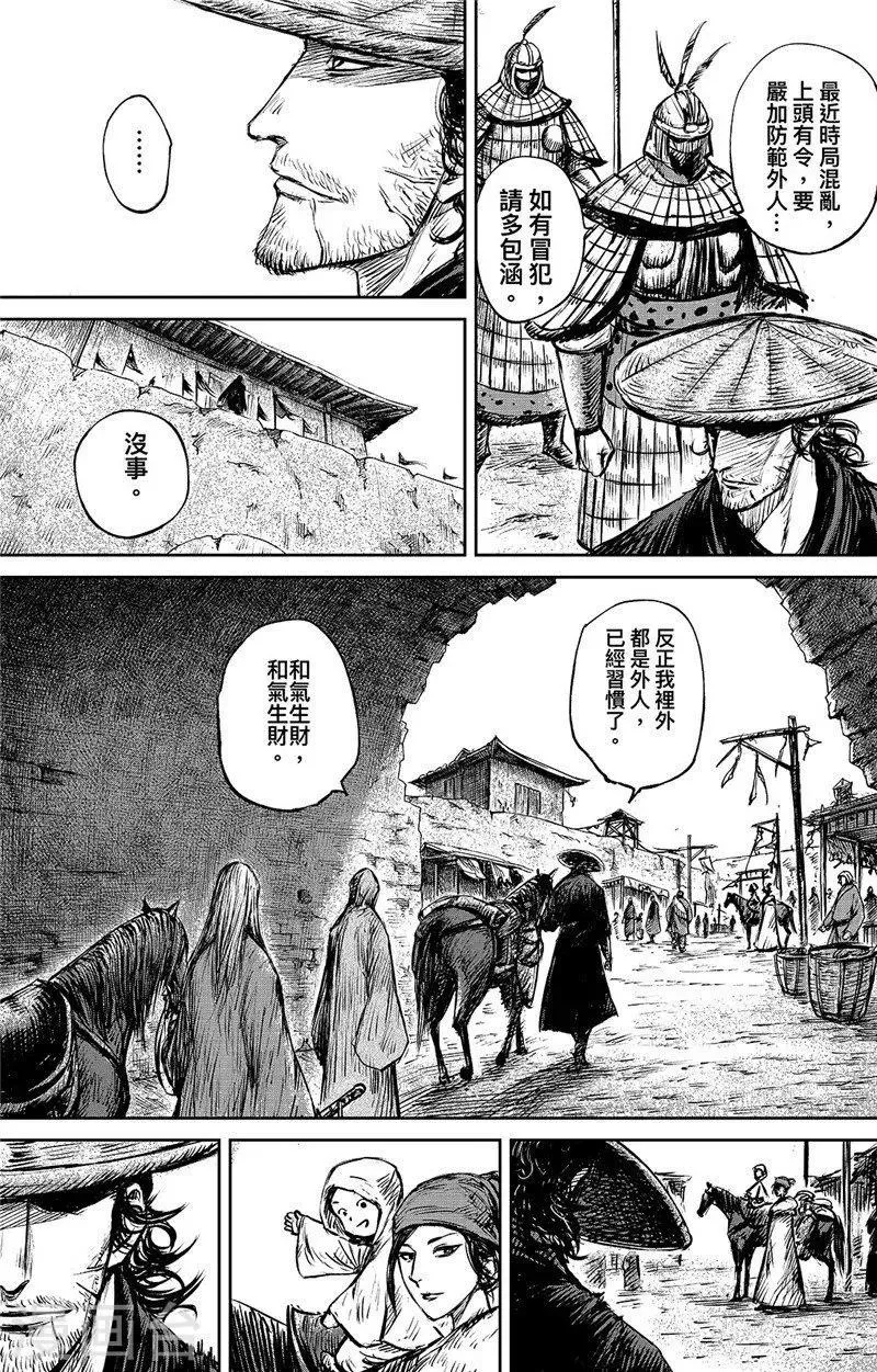 第88话 过关 第23页