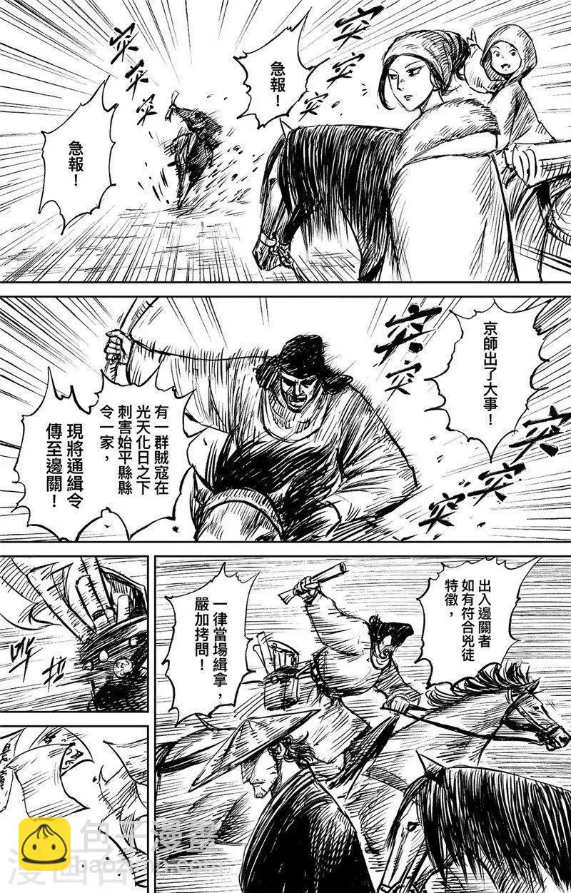第88话 过关 第24页