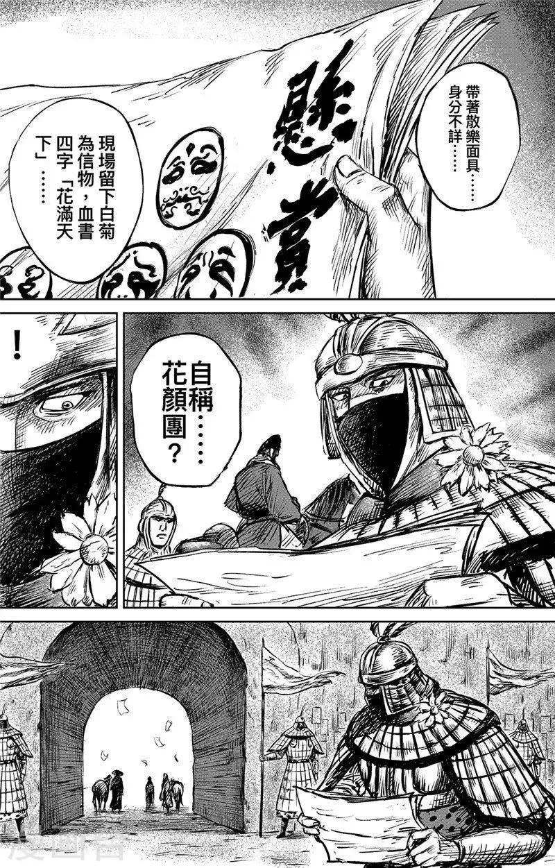 第88话 过关 第26页