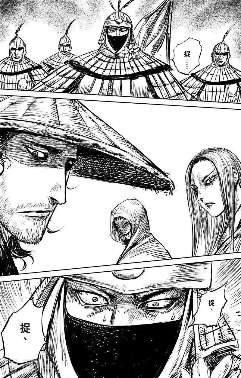 第88话 过关 第28页