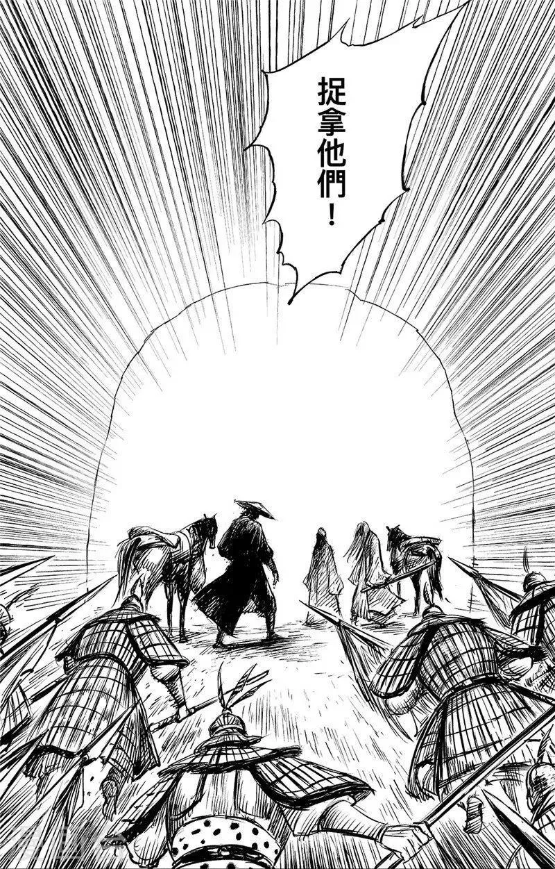 第88话 过关 第29页